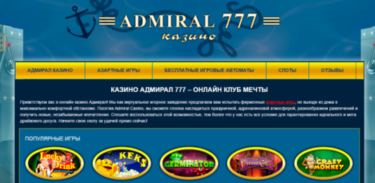 admiral777 бездепозитный бонус admiral777 бездепозитный бонус