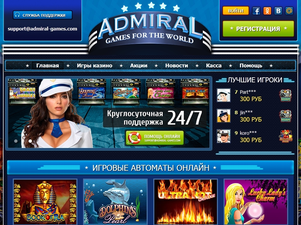казино адмирал гаминатор казино адмирал гаминатор