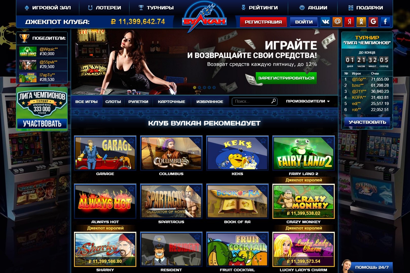 Vulkanplatinum com зеркало сайта